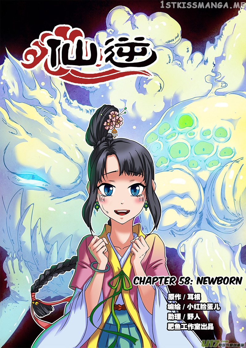 Xian Ni chapter 58 - page 2