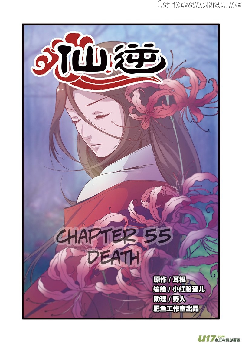 Xian Ni chapter 55 - page 2