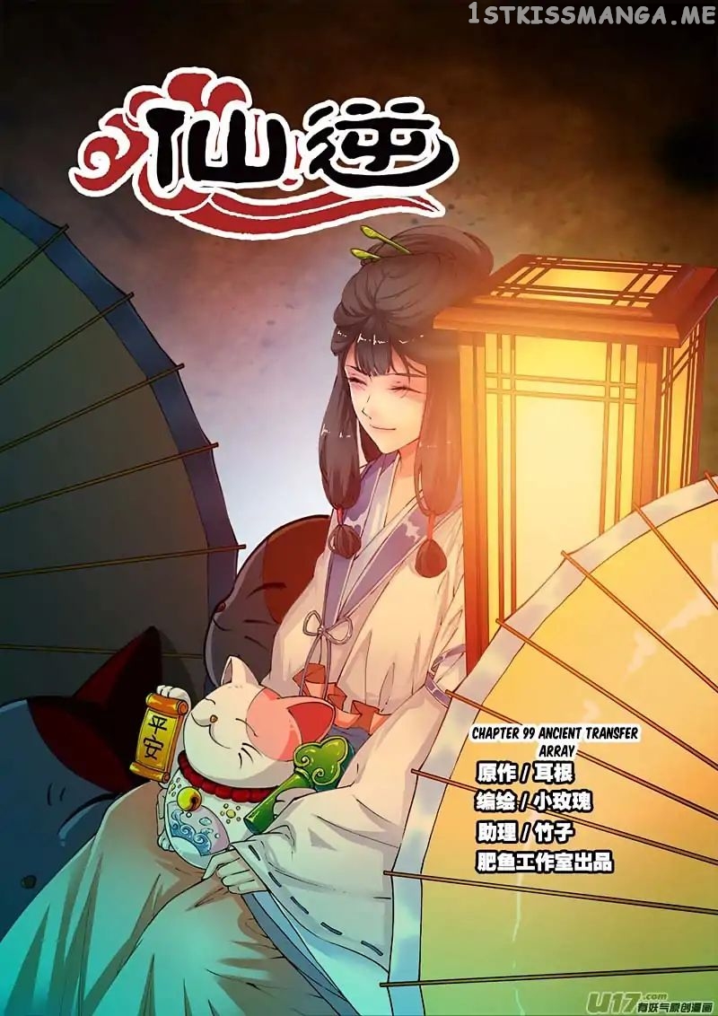 Xian Ni chapter 99 - page 2