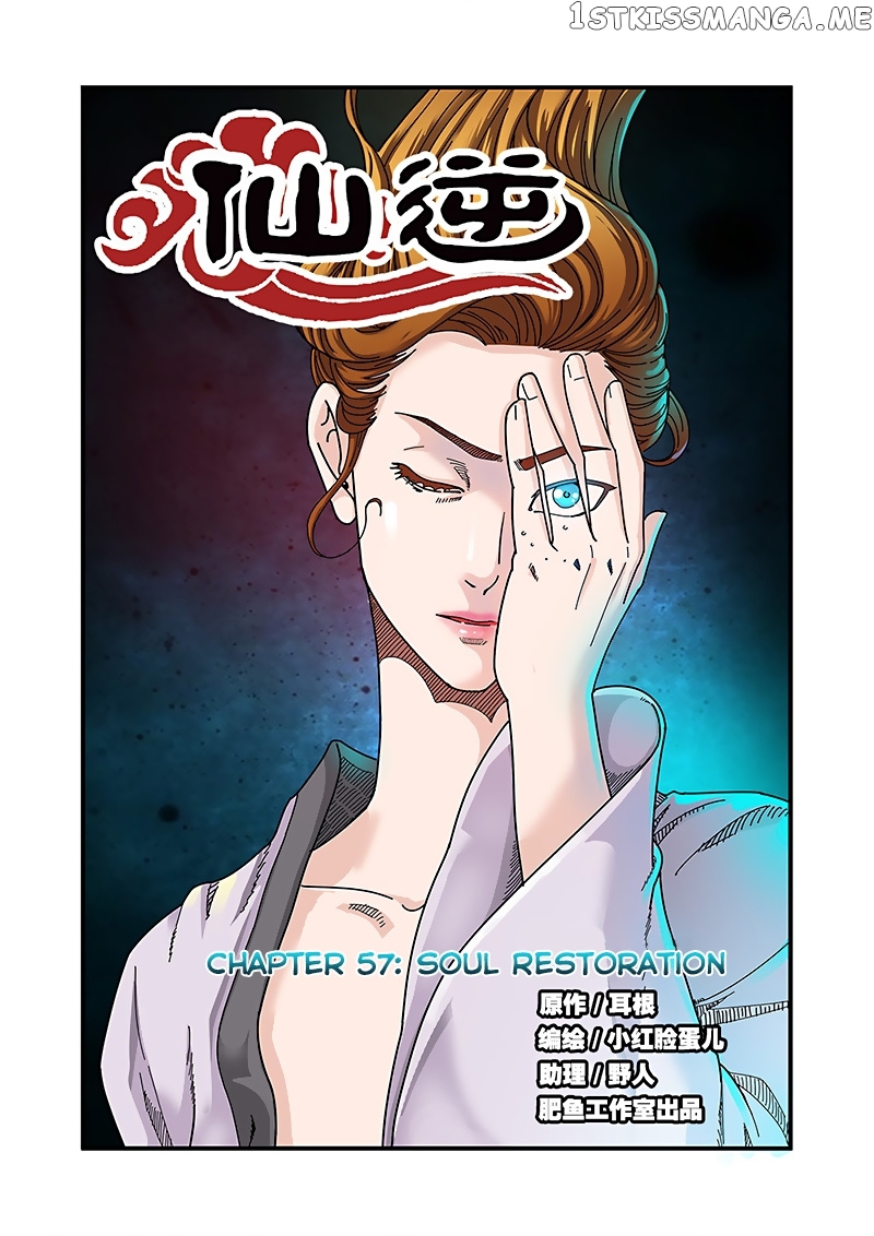 Xian Ni chapter 57 - page 2
