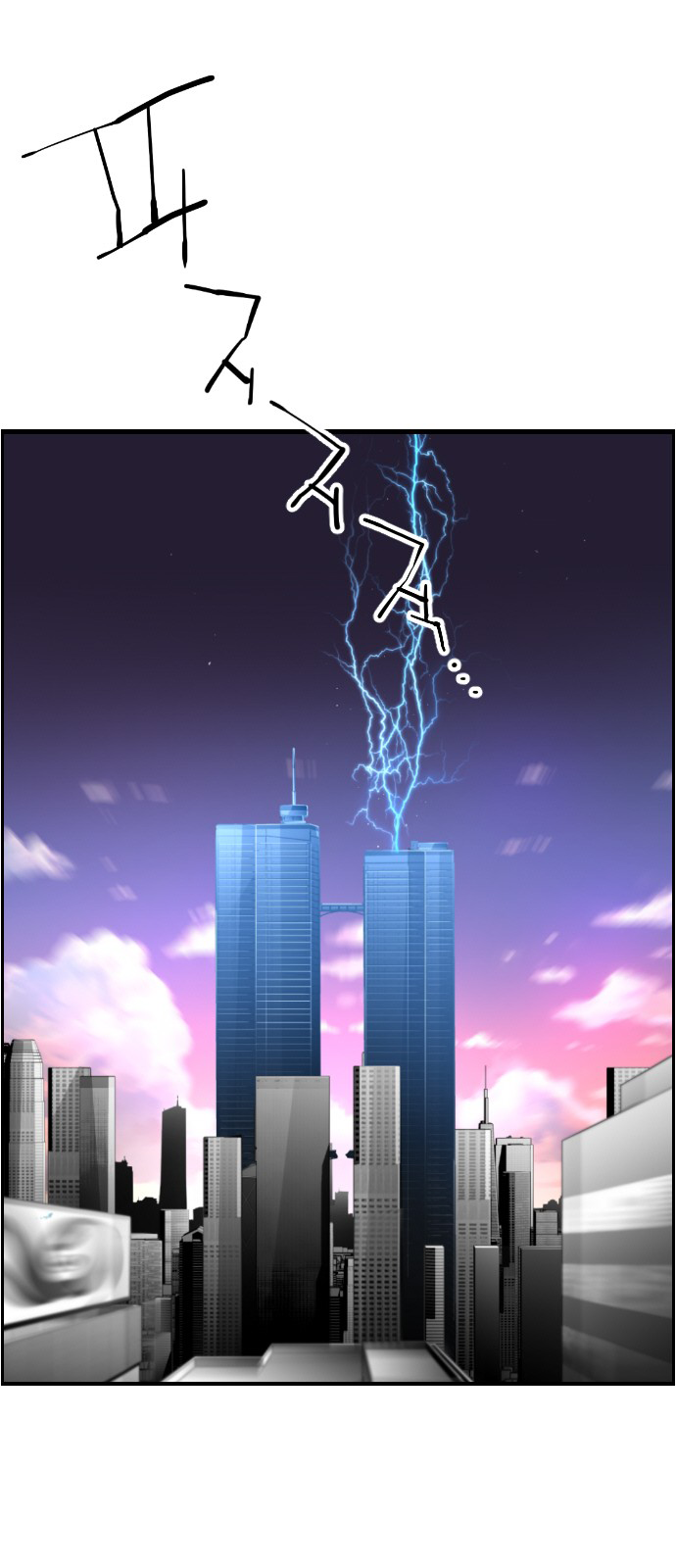 Terror Man Chapter 96 - page 11