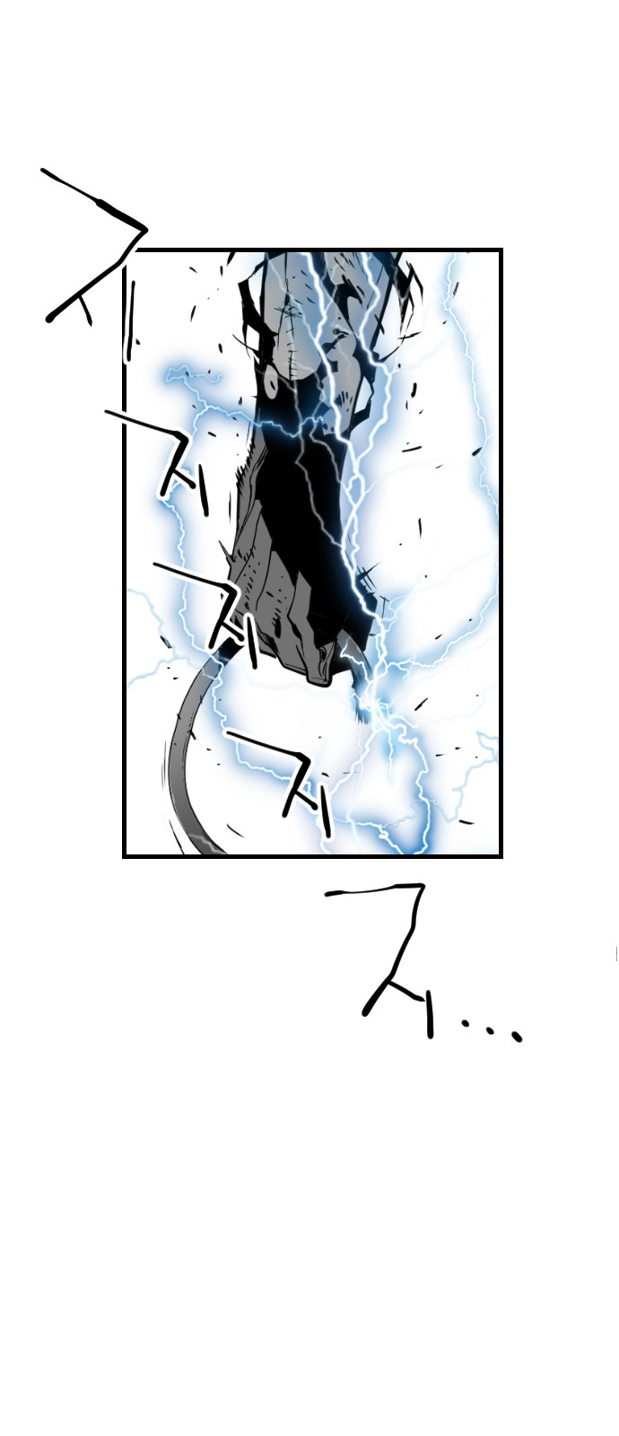 Terror Man Chapter 96 - page 13