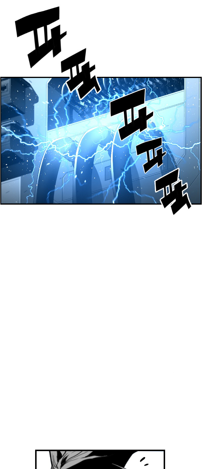 Terror Man Chapter 96 - page 8