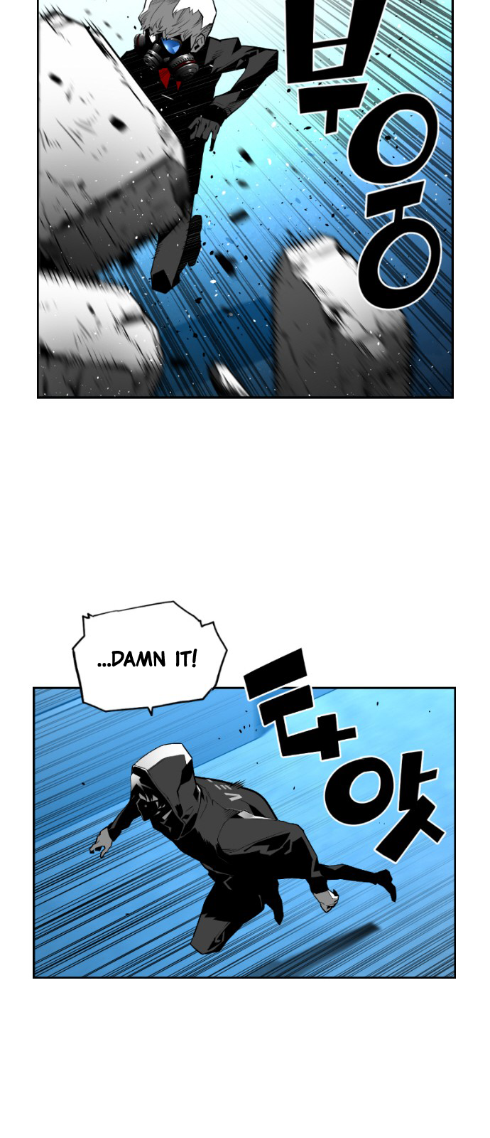 Terror Man Chapter 140 - page 12