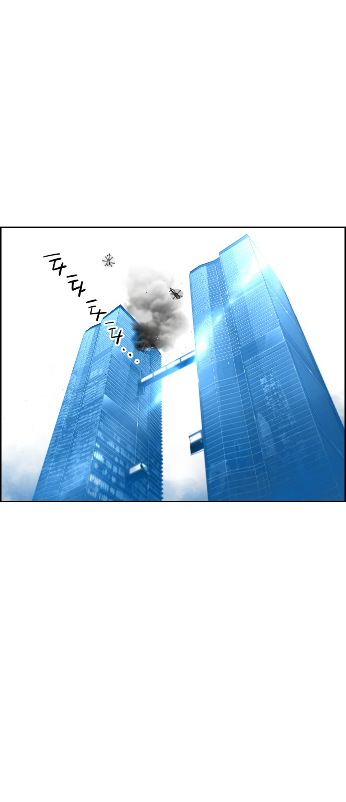 Terror Man Chapter 95 - page 1