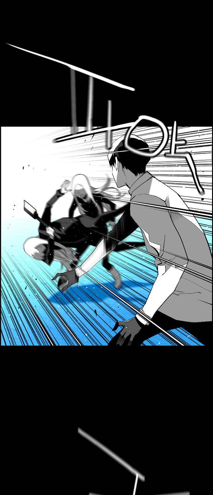 Terror Man Chapter 126 - page 7
