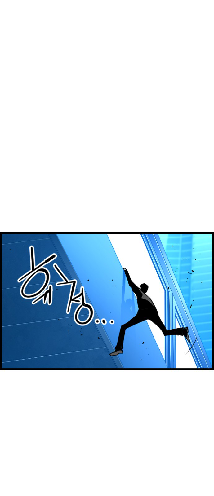 Terror Man Chapter 92 - page 12