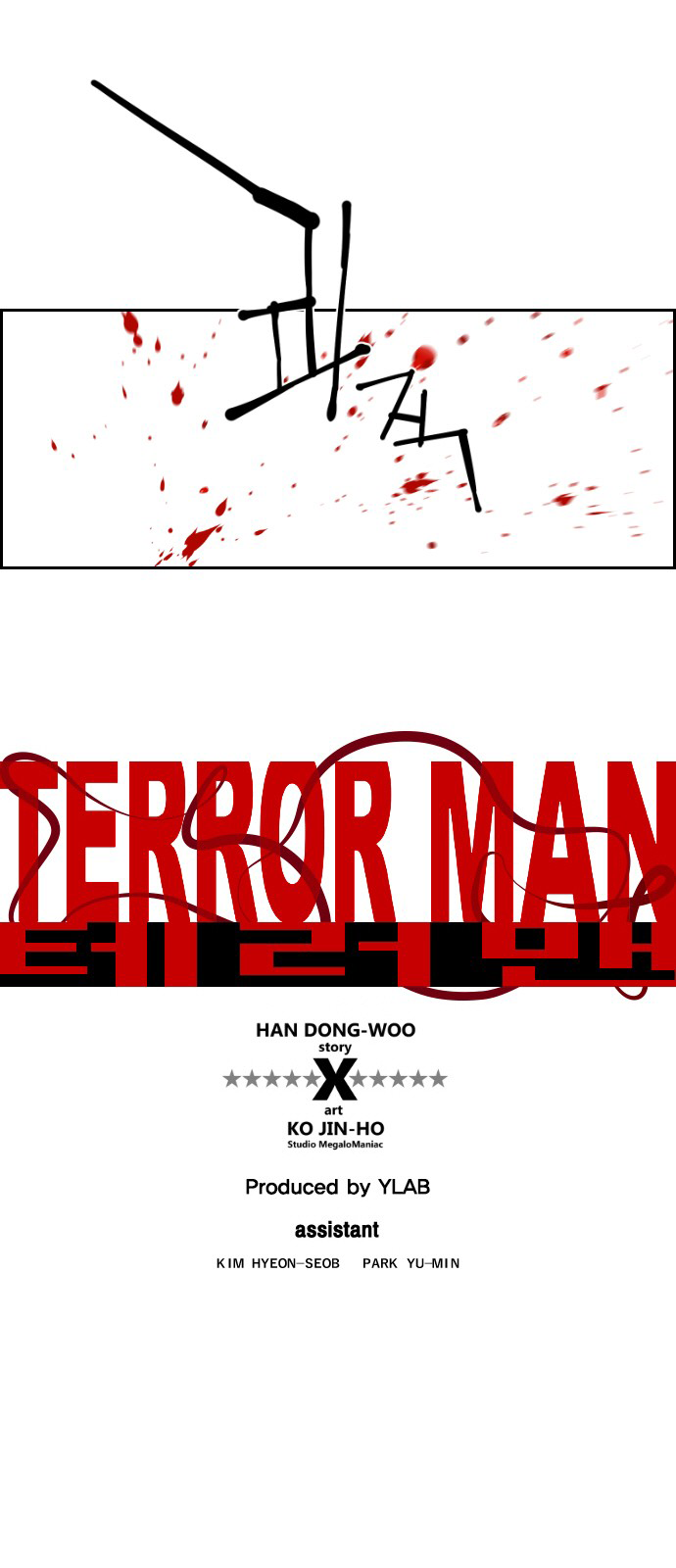 Terror Man Chapter 91 - page 9