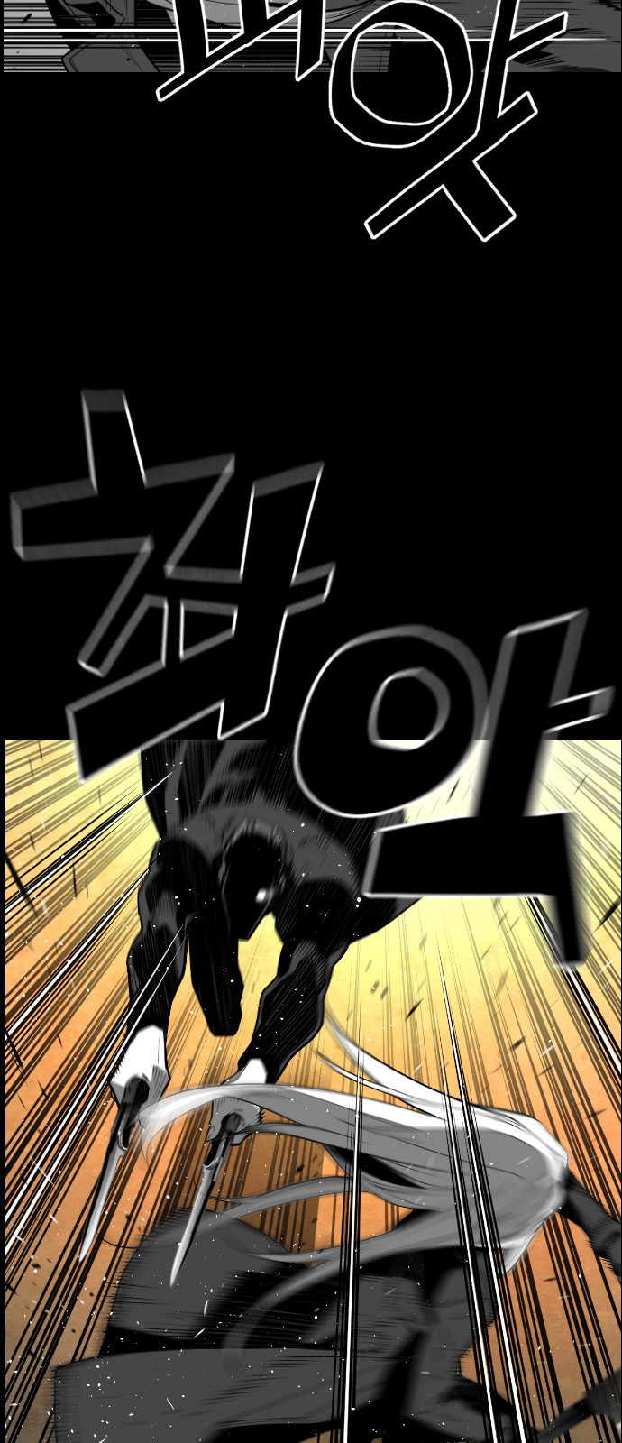 Terror Man Chapter 131 - page 7
