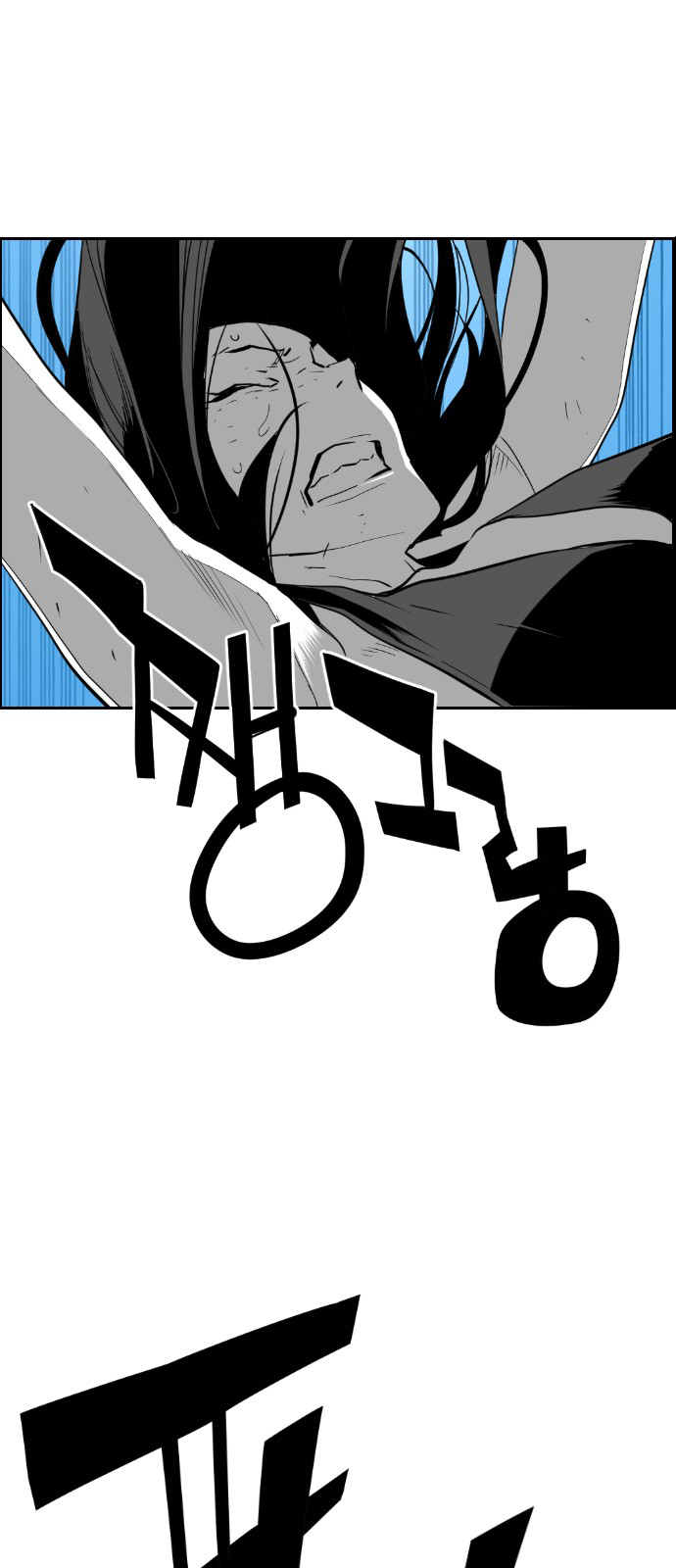 Terror Man Chapter 87 - page 28