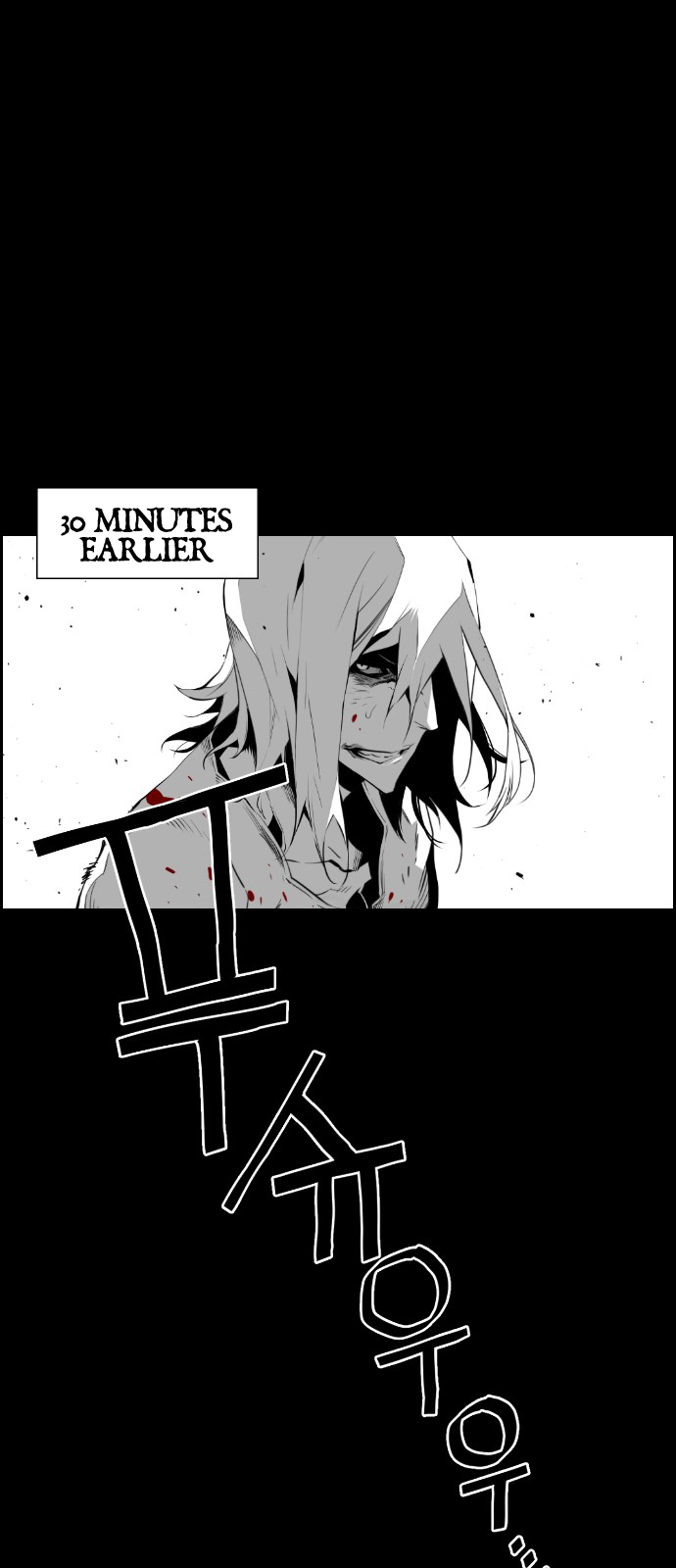Terror Man Chapter 86 - page 1