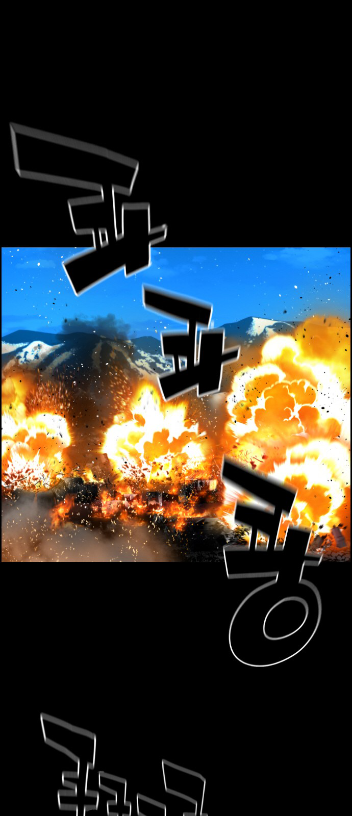 Terror Man Chapter 134 - page 12