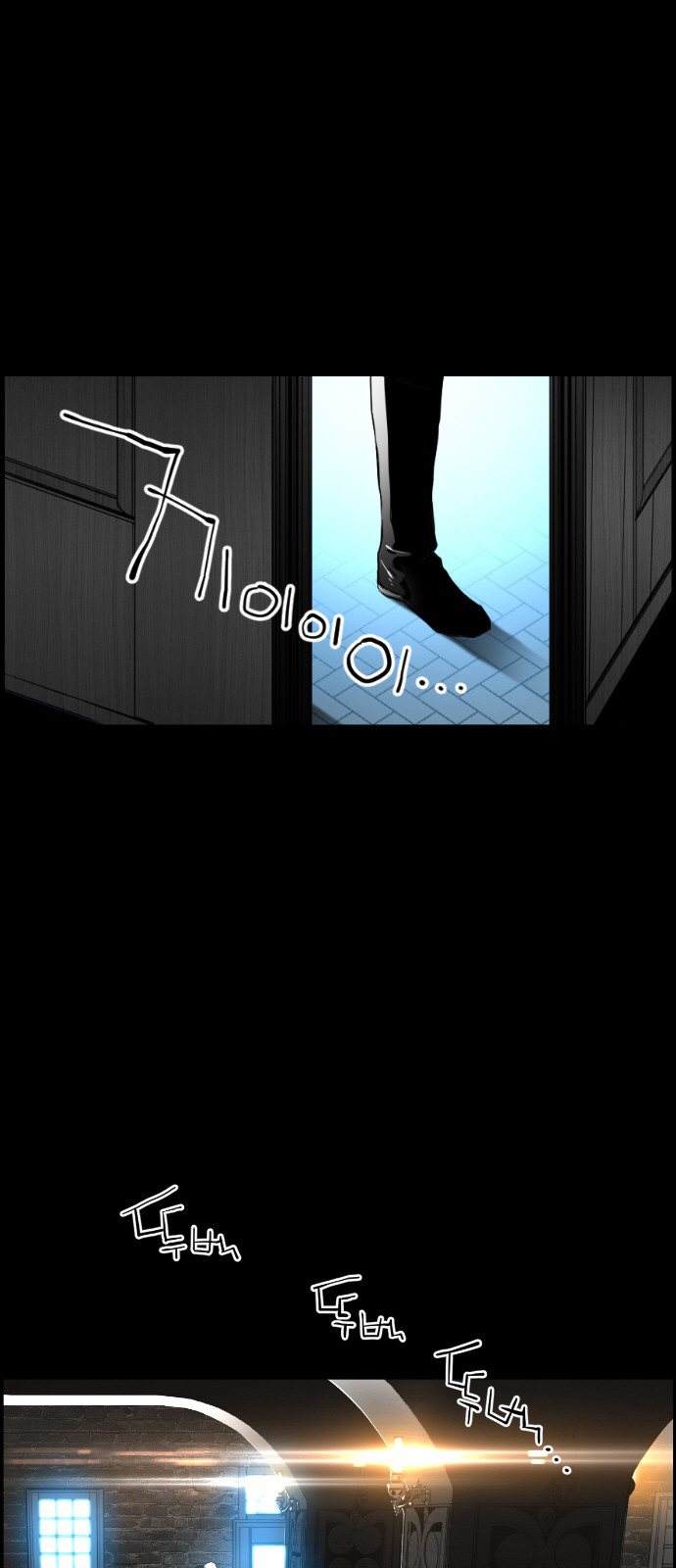 Terror Man Chapter 101 - page 8