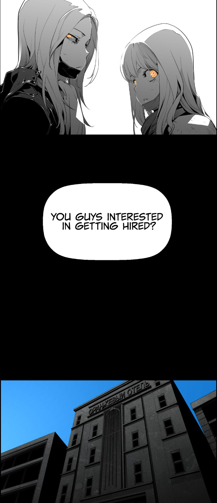 Terror Man Chapter 103 - page 25