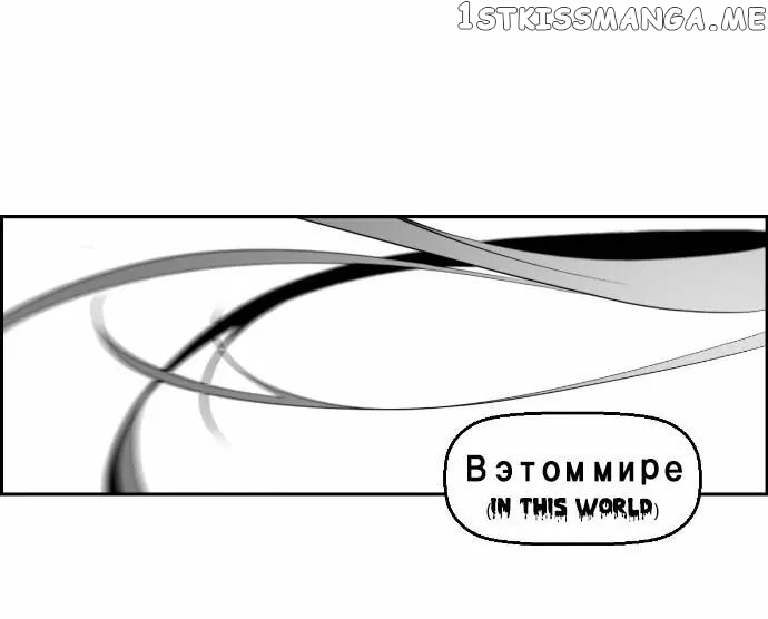 Terror Man Chapter 9 - page 39
