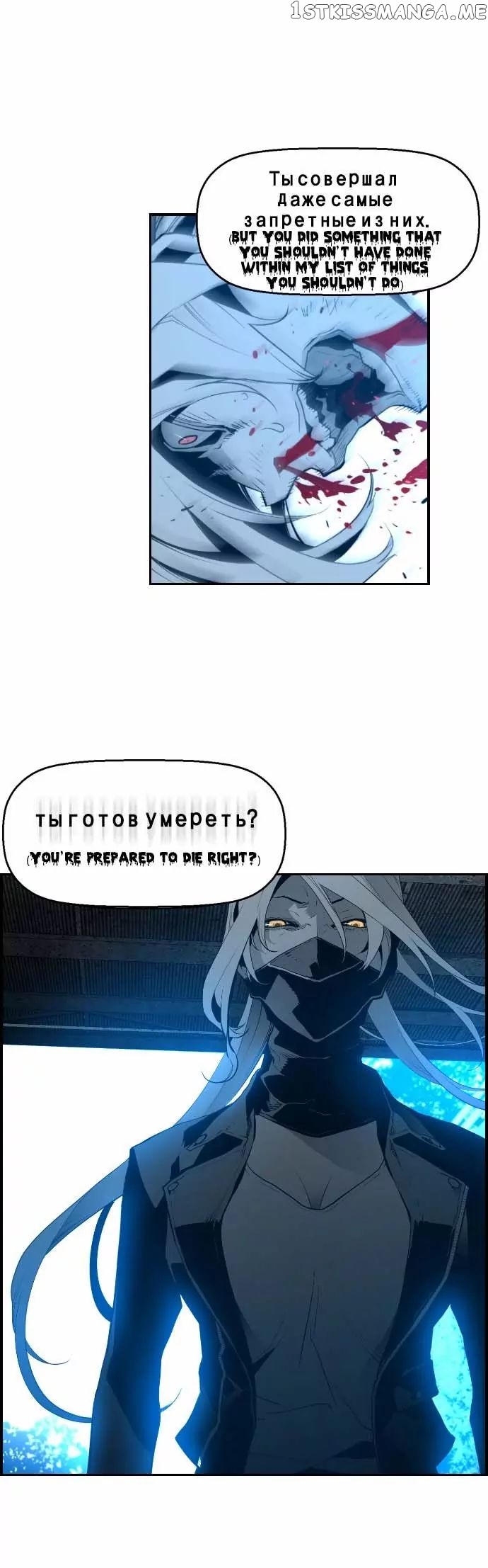 Terror Man Chapter 9 - page 41