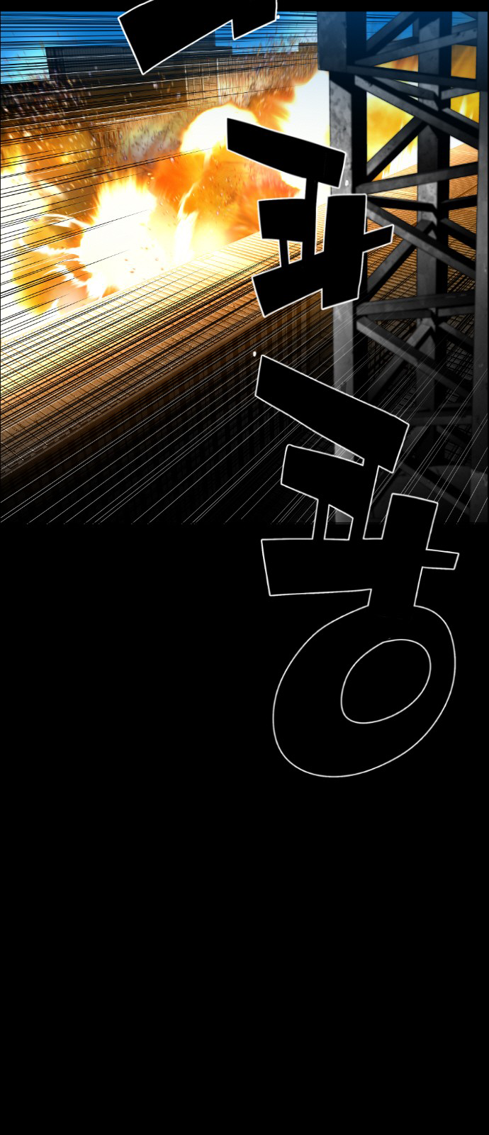 Terror Man Chapter 111 - page 4