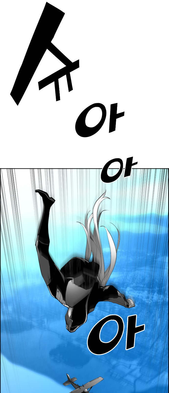 Terror Man Chapter 142 - page 6