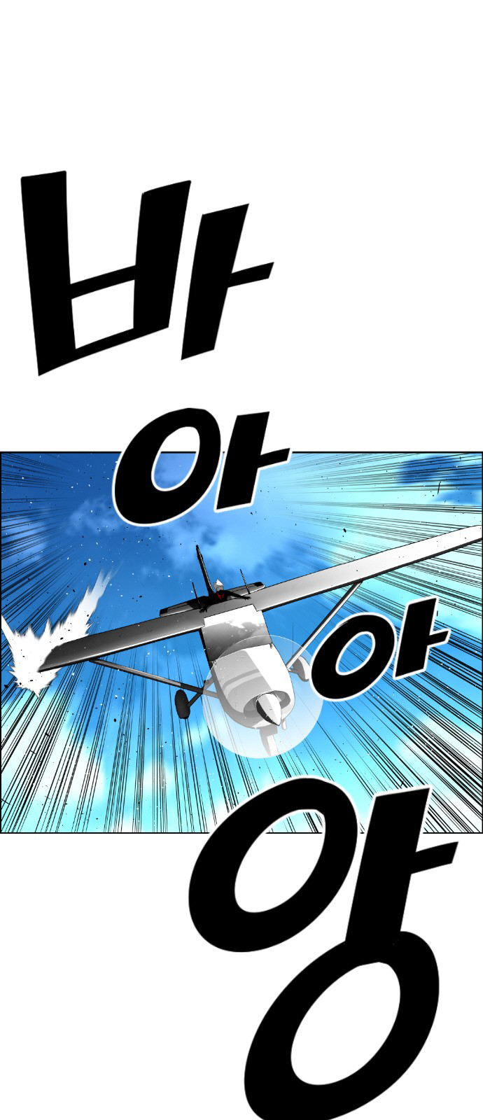 Terror Man Chapter 143 - page 1