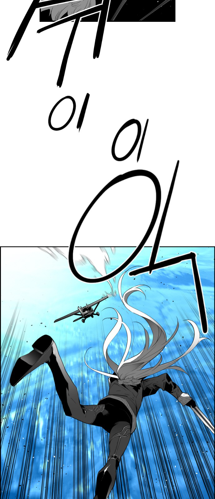 Terror Man Chapter 143 - page 4