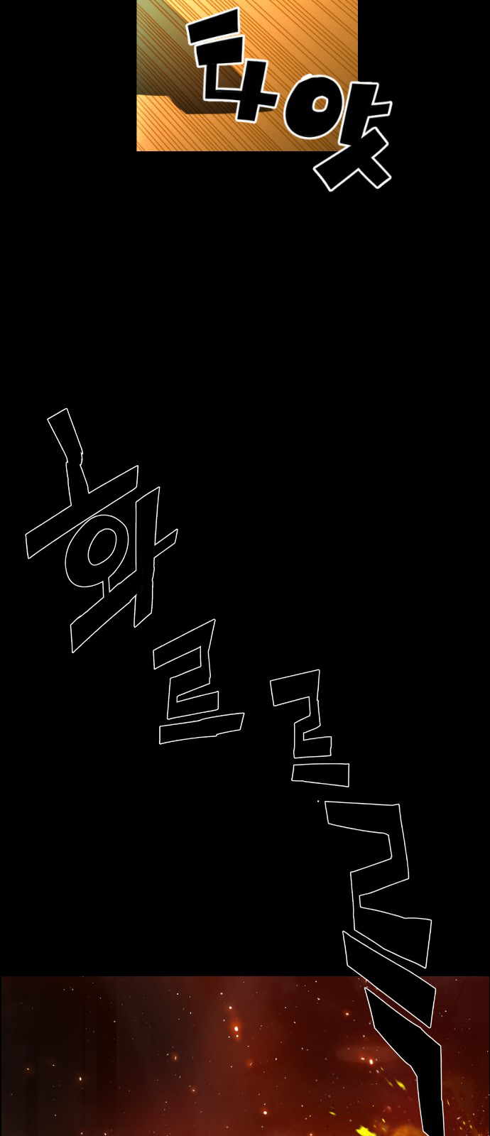 Terror Man Chapter 105 - page 4