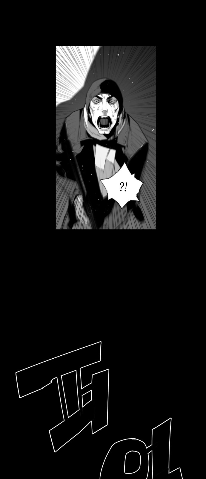 Terror Man Chapter 106 - page 23