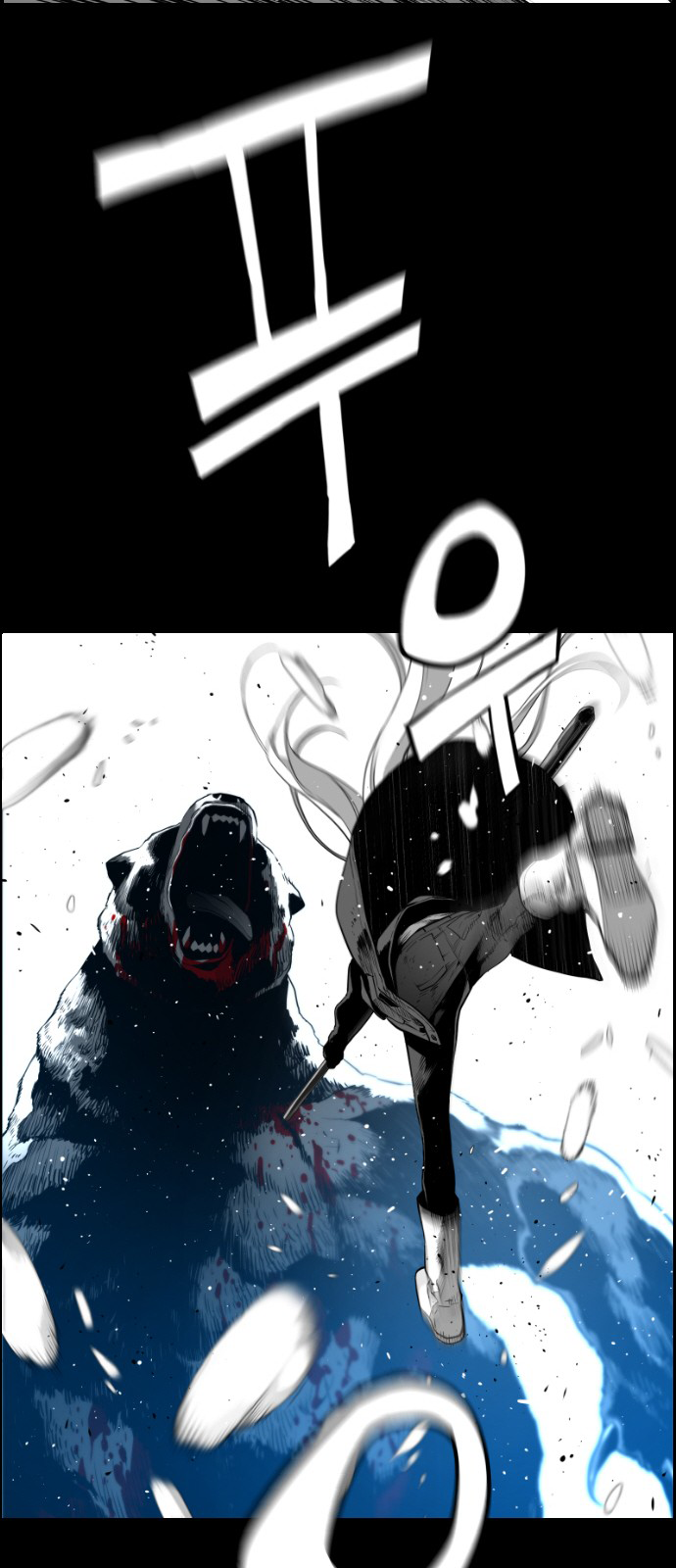 Terror Man Chapter 107 - page 26