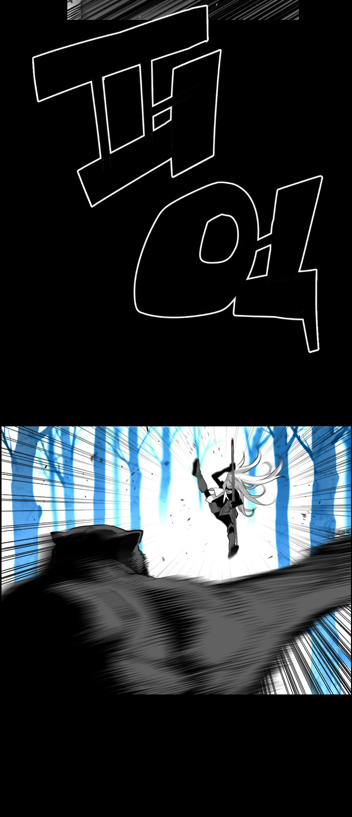 Terror Man Chapter 107 - page 8