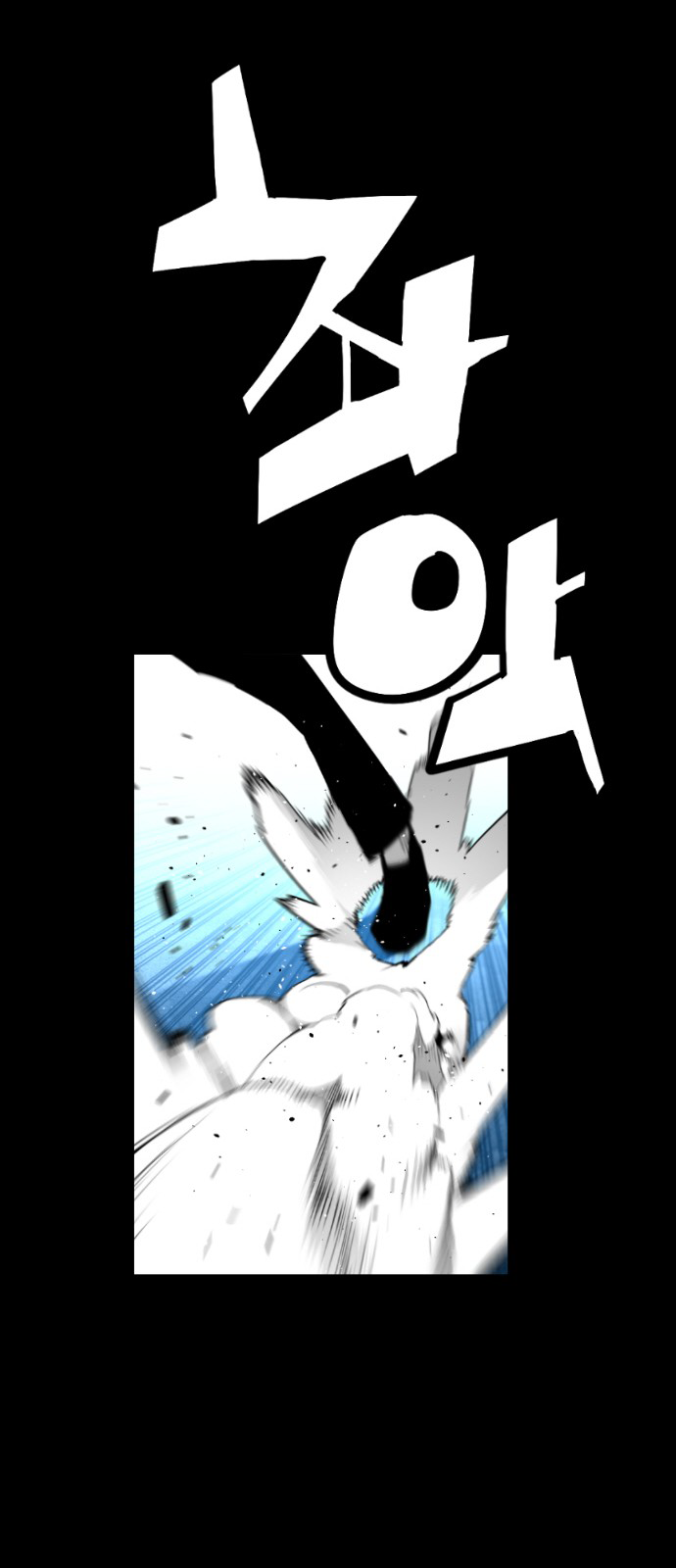 Terror Man Chapter 110 - page 30