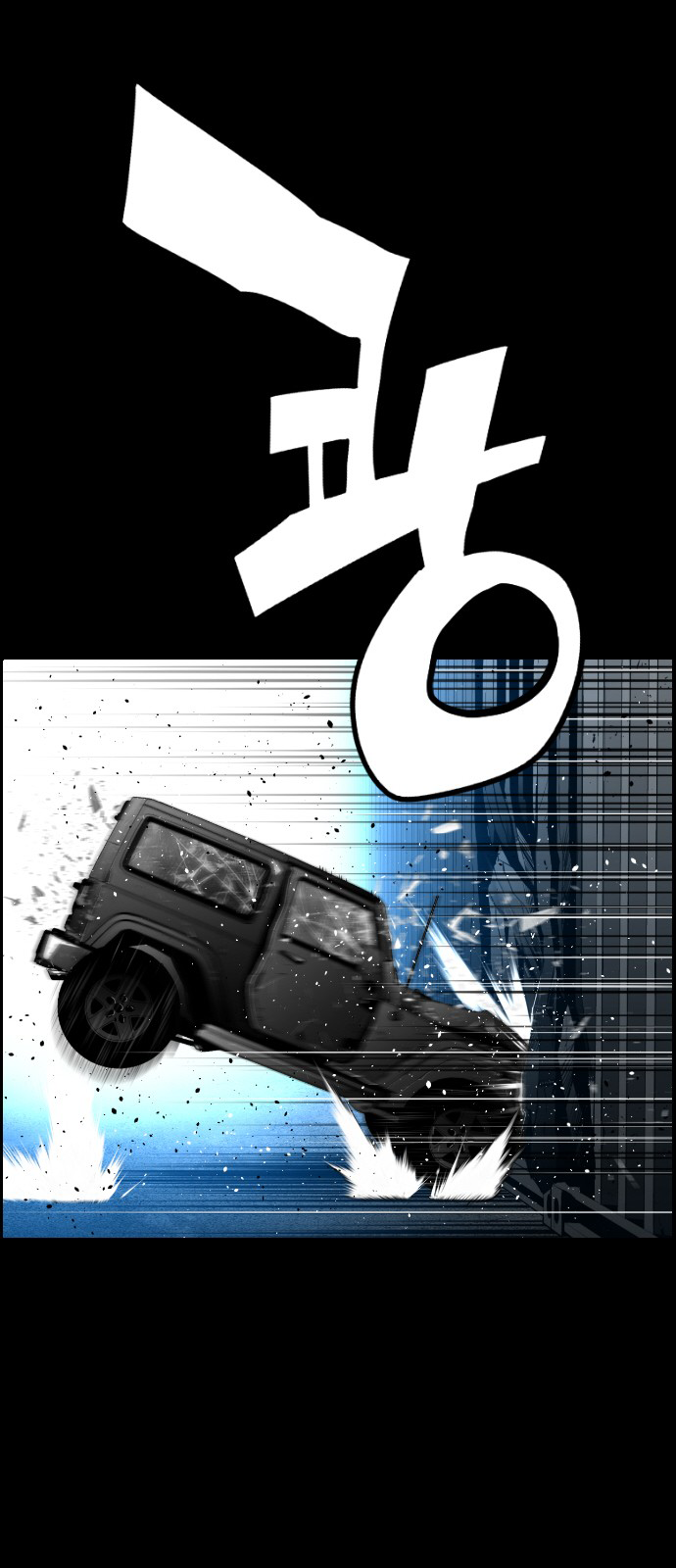 Terror Man Chapter 110 - page 42