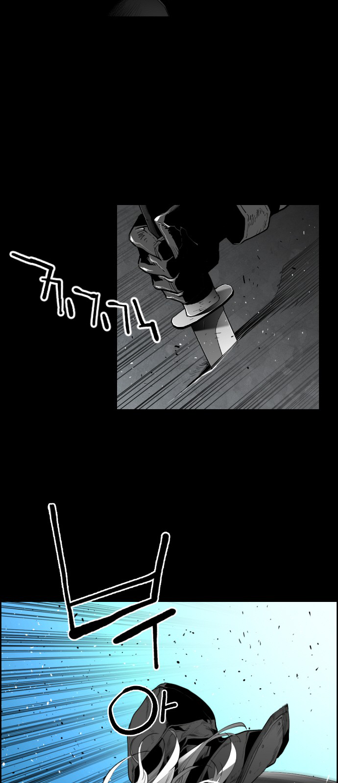 Terror Man Chapter 148 - page 7