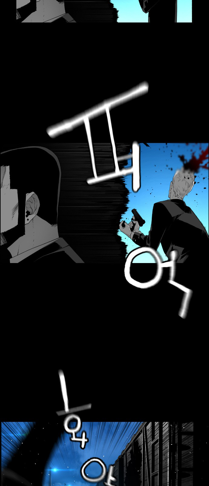 Terror Man Chapter 152 - page 21