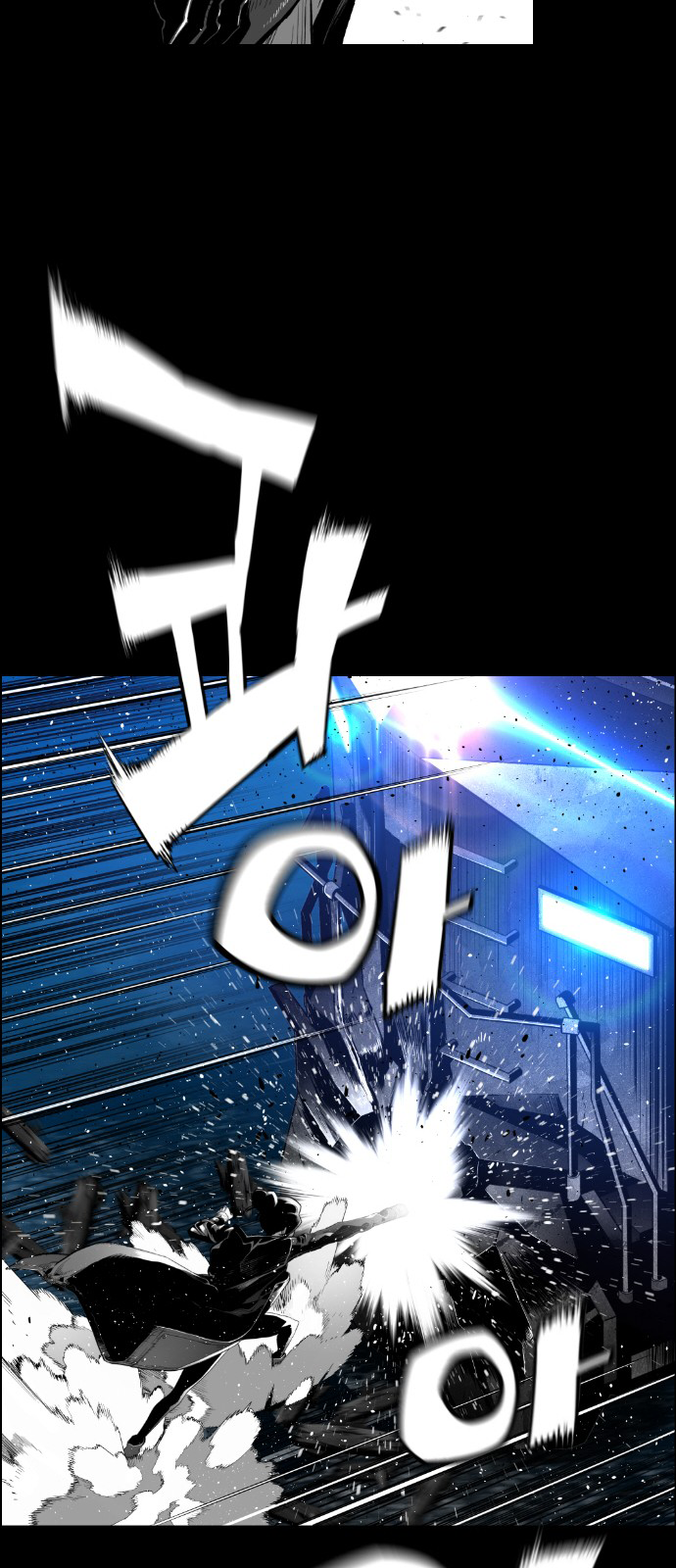 Terror Man Chapter 153 - page 6