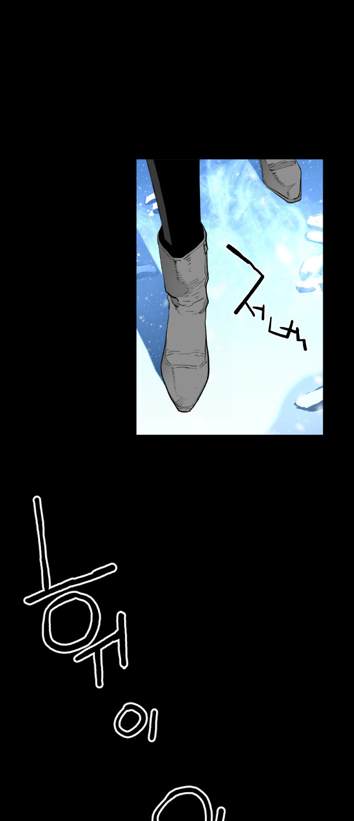 Terror Man Chapter 154 - page 23