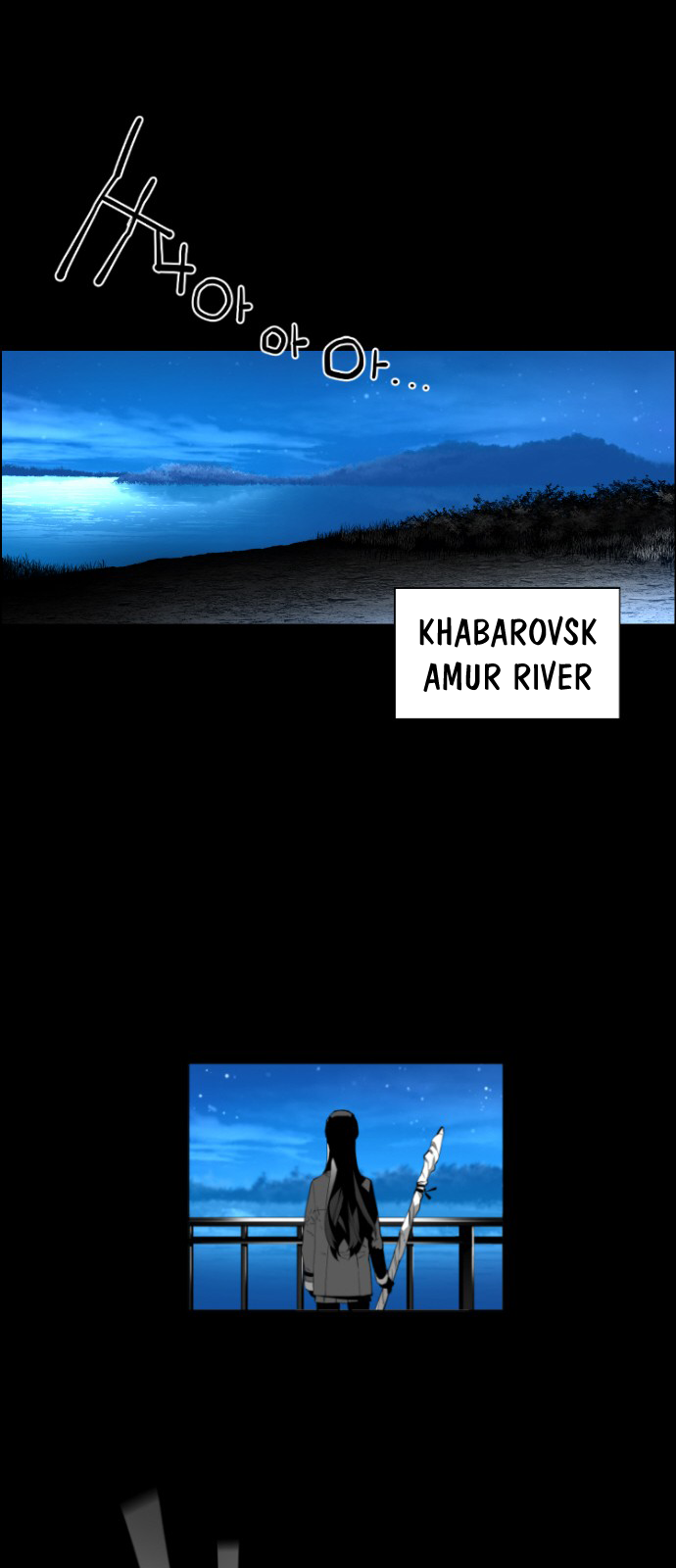 Terror Man Chapter 116 - page 24