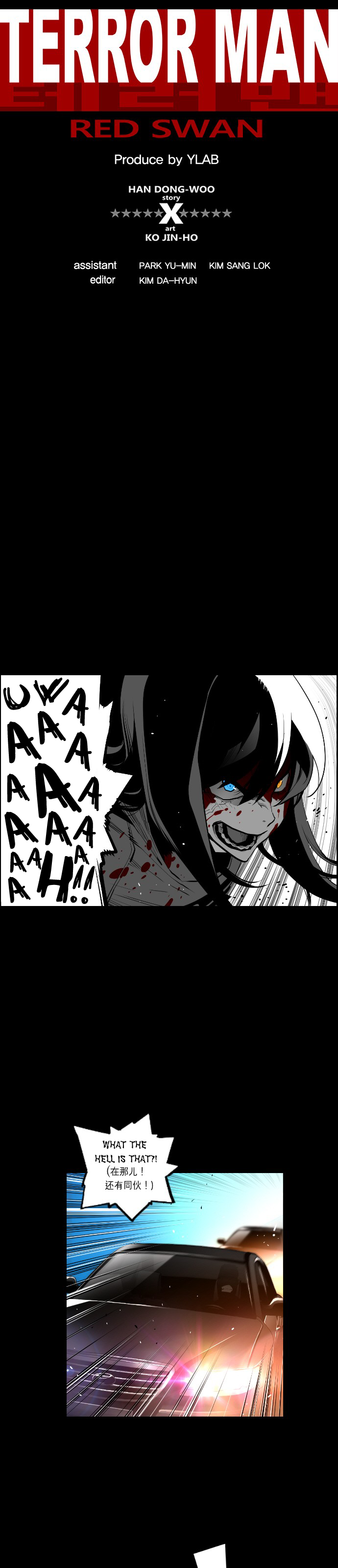 Terror Man Chapter 117 - page 10