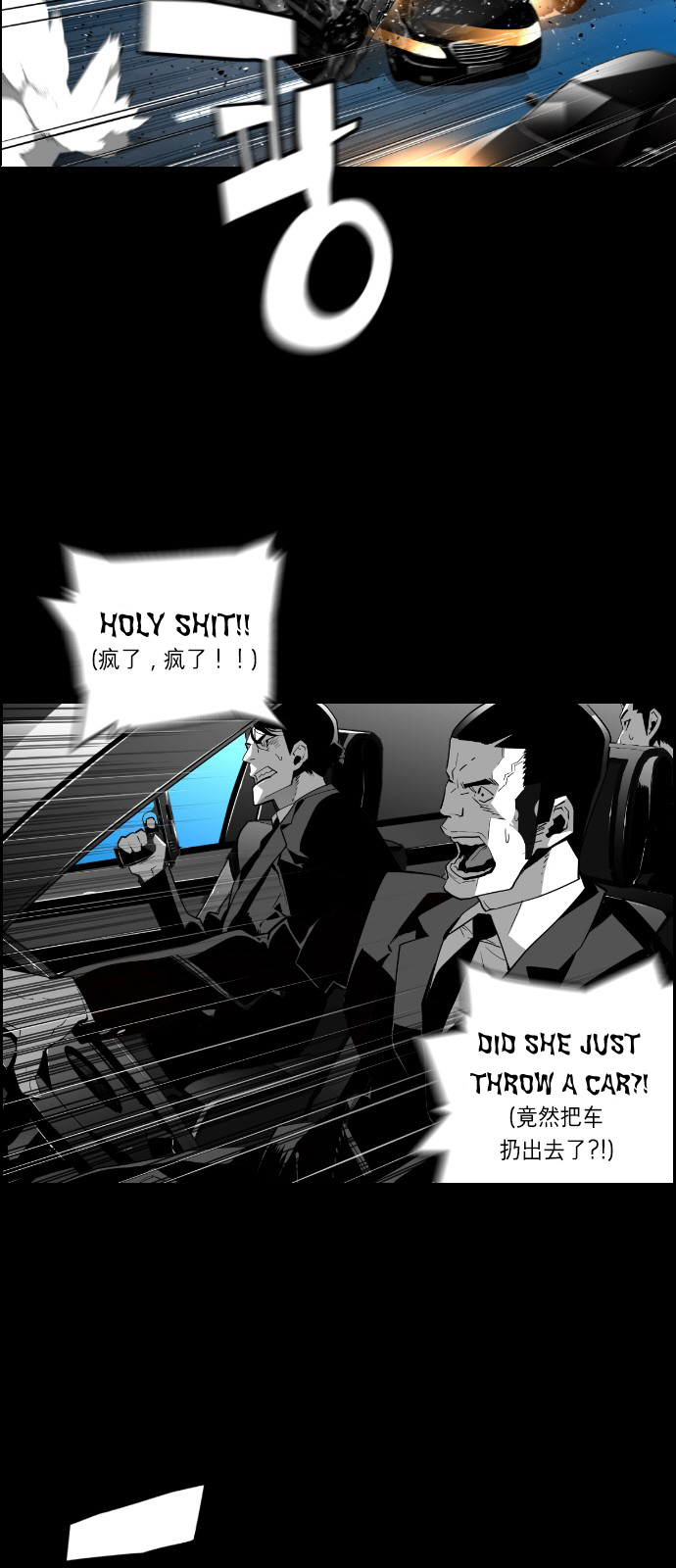 Terror Man Chapter 117 - page 12