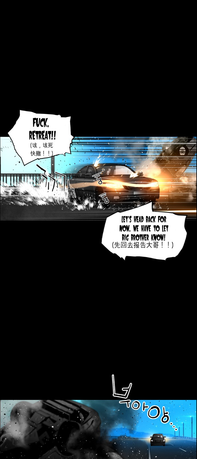 Terror Man Chapter 117 - page 14