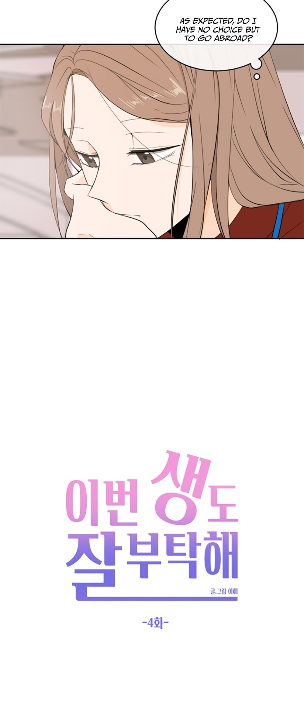 Please Take Care Of Me In This Life As Well Chapter 4 - page 15