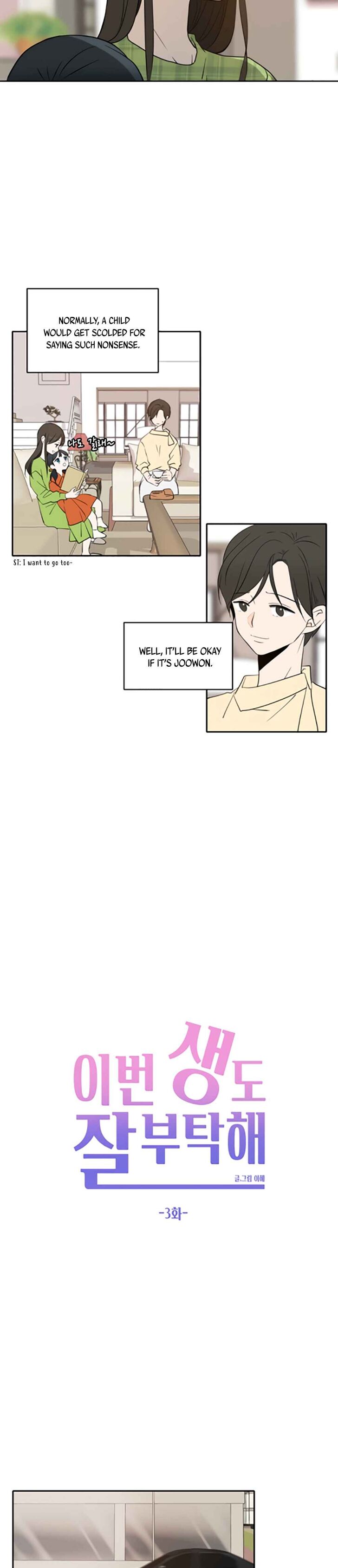 Please Take Care Of Me In This Life As Well chapter 3 - page 14