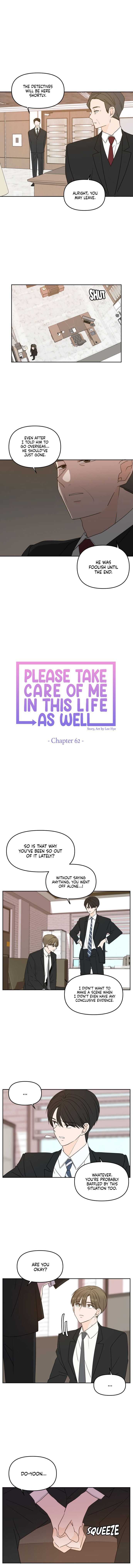 Please Take Care Of Me In This Life As Well chapter 62 - page 7