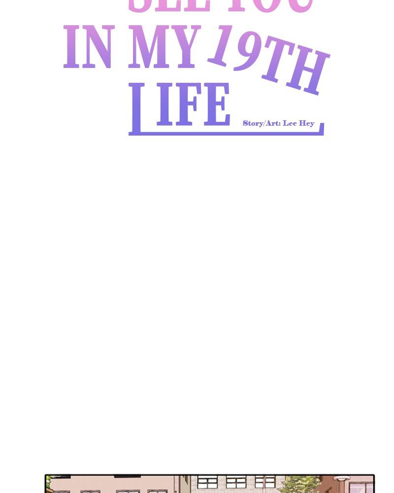 Please Take Care Of Me In This Life As Well chapter 24 - page 52