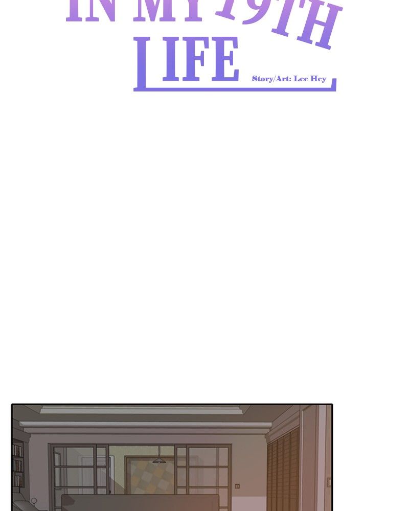 Please Take Care Of Me In This Life As Well chapter 9 - page 50