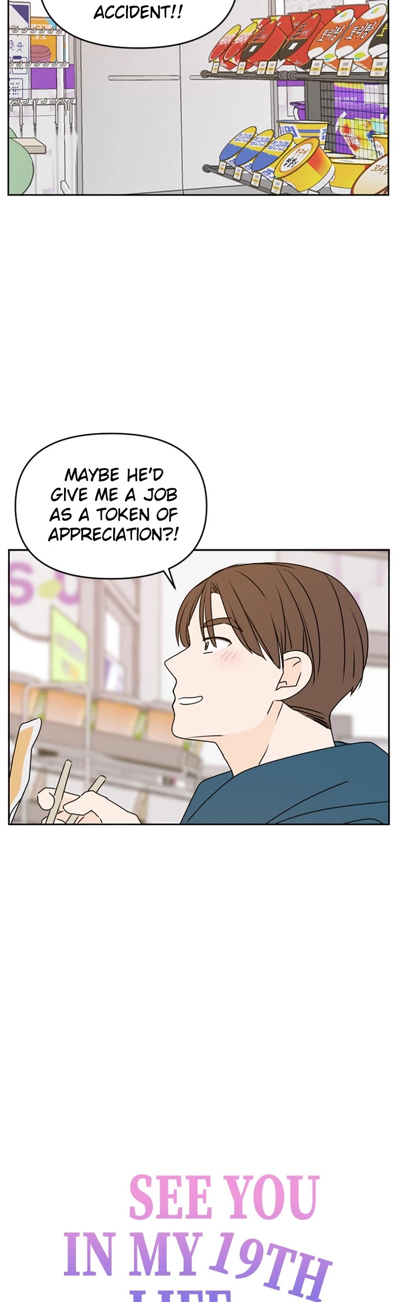 Please Take Care Of Me In This Life As Well chapter 57 - page 27