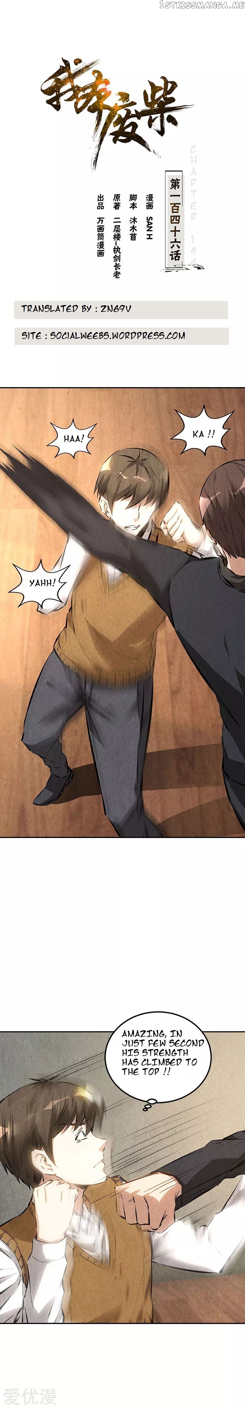 I Was Trash Chapter 146 - page 1