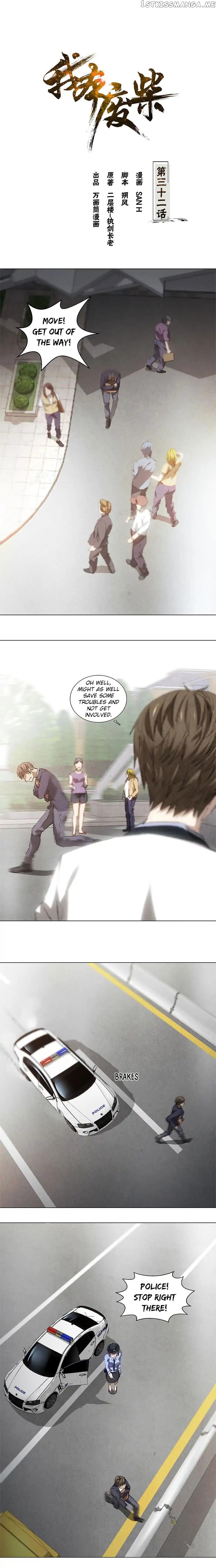 I Was Trash Chapter 32 - page 2