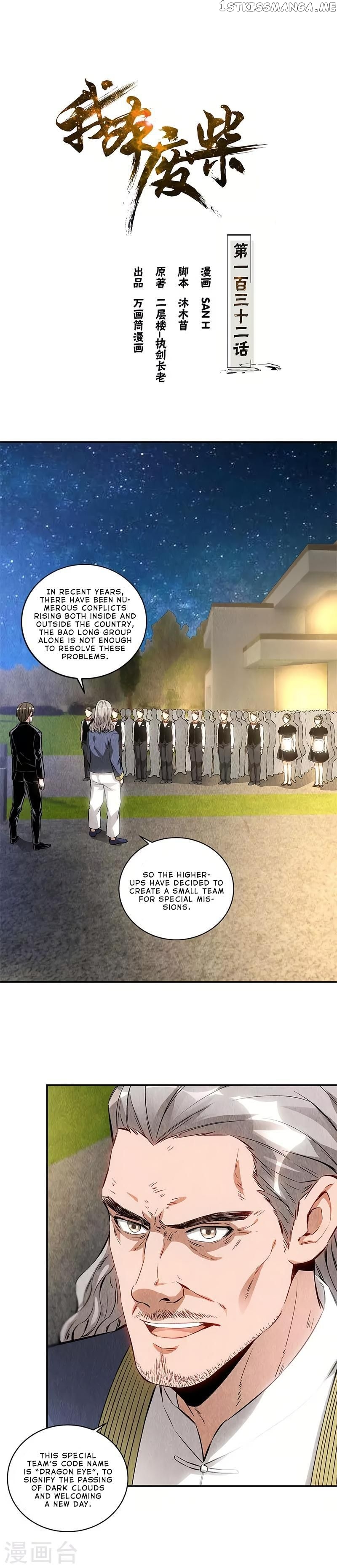 I Was Trash Chapter 132 - page 2