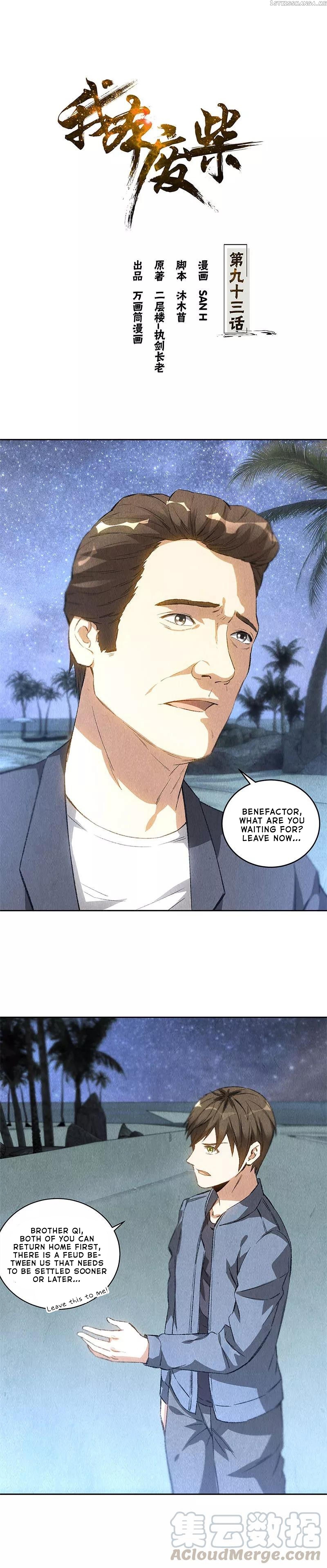 I Was Trash Chapter 93 - page 2
