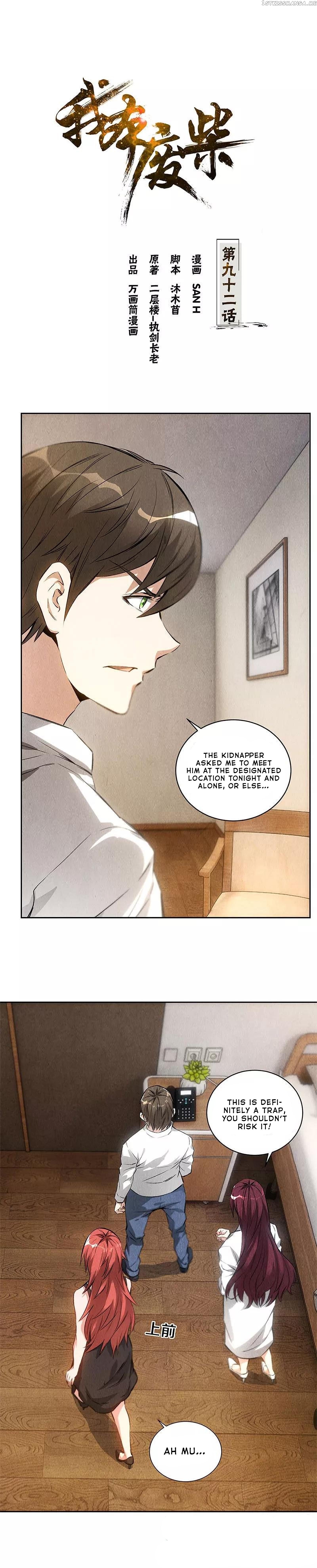 I Was Trash Chapter 92 - page 2