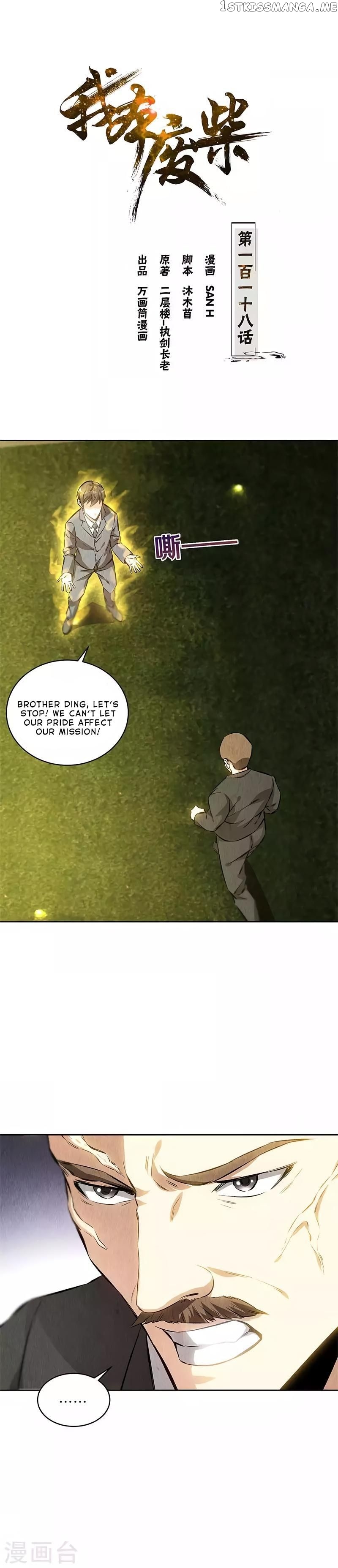 I Was Trash Chapter 118 - page 2